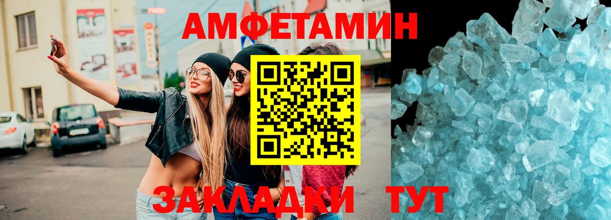 АМФ  АМФЕТАМИН 98%  Вход с VPN  Партизанск 