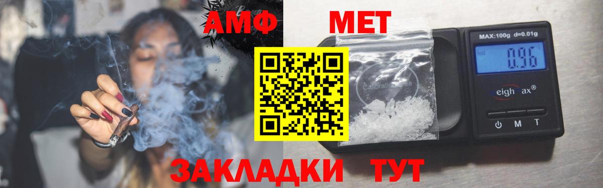 АМФЕТАМИН Premium Партизанск