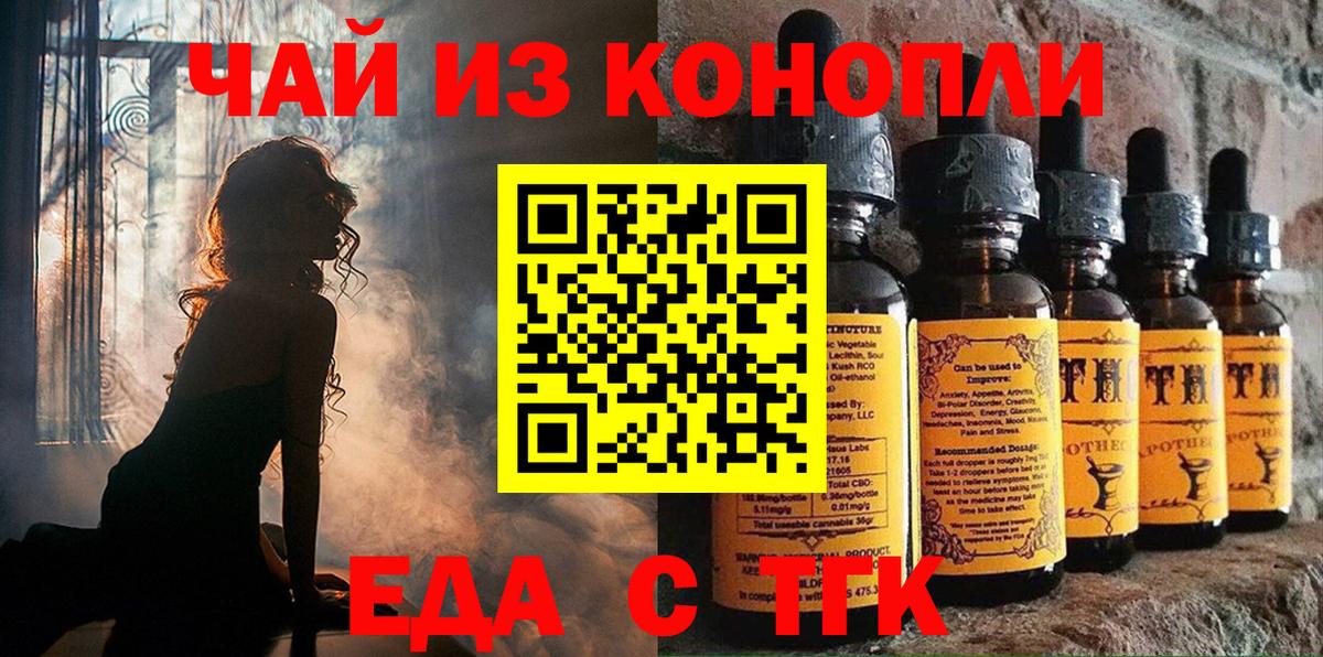 Cannafood конопля Партизанск