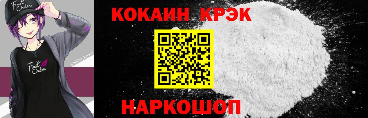 КОКАИН FishScale Партизанск