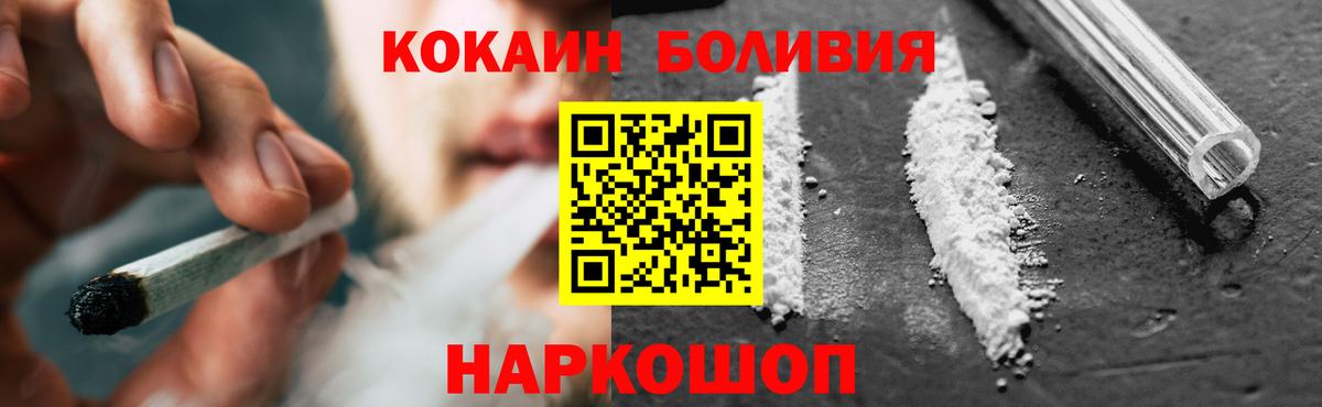 Кокаин Боливия  что такое   Cocaine  Партизанск  Вход с VPN  COCAIN 97% 