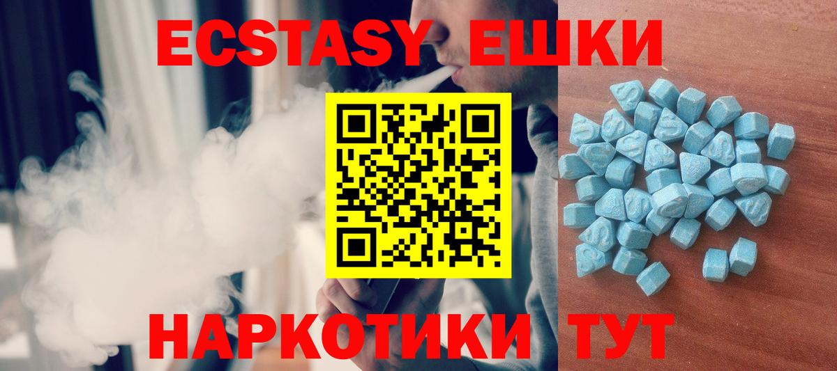 ЭКСТАЗИ  Экстази 99%  KRAKEN вход  Партизанск  ЭКСТАЗИ круглые  Вход с VPN 