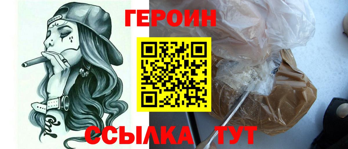 Партизанск  Героин  Вход с VPN  Героин афганец 