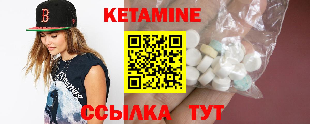 мега ССЫЛКА  Кетамин ketamine  Вход с VPN  Кетамин ketamine  Партизанск 