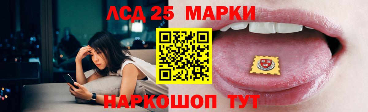 LSD-25 экстази кислота Партизанск