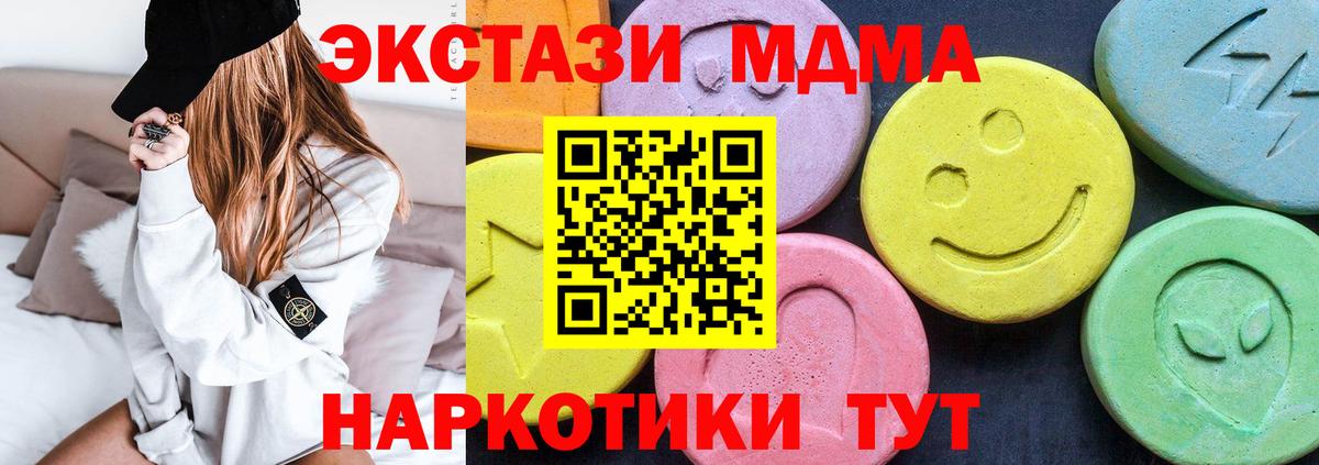 MDMA  МДМА VHQ  Вход с VPN  МДМА кристаллы  Партизанск 