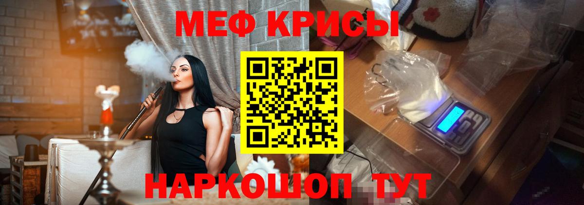 Мефедрон  Вход с VPN  купить закладку  Мефедрон кристаллы  Мефедрон 4 MMC  Партизанск 