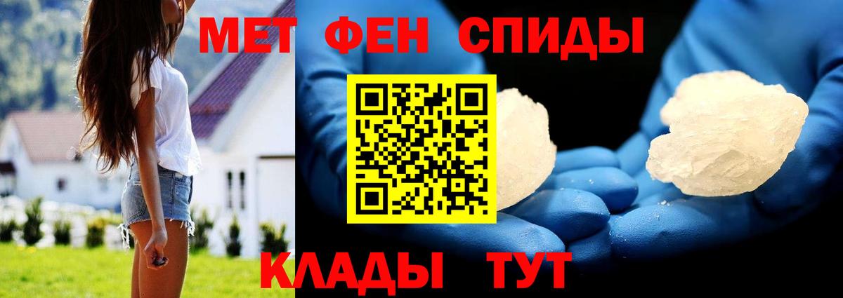Партизанск  Метамфетамин кристалл  Метамфетамин  Вход с VPN 