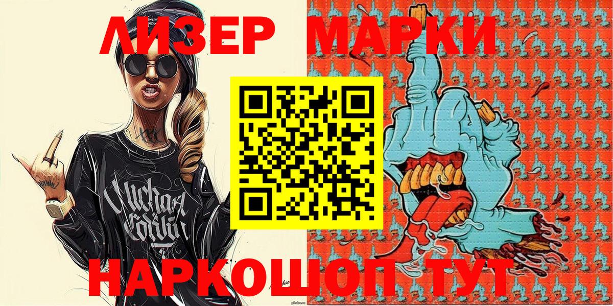 Марки N-bome 1,5мг Партизанск