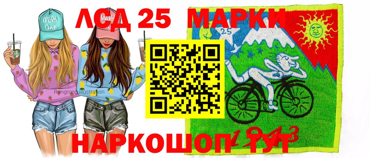 Марки N-bome 1,5мг  Вход с VPN  Партизанск 