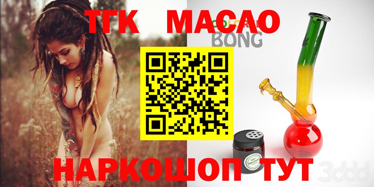 ТГК жижа  Дистиллят ТГК жижа  Вход с VPN  Партизанск 
