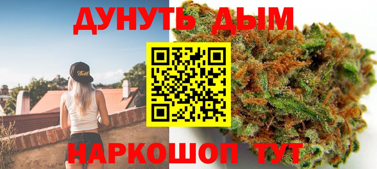 Конопля Bruce Banner  МАРИХУАНА SATIVA & INDICA  Вход с VPN  Шишки марихуана марихуана  Партизанск 